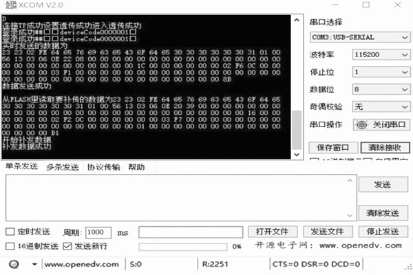 環境監測系統的運行測試！